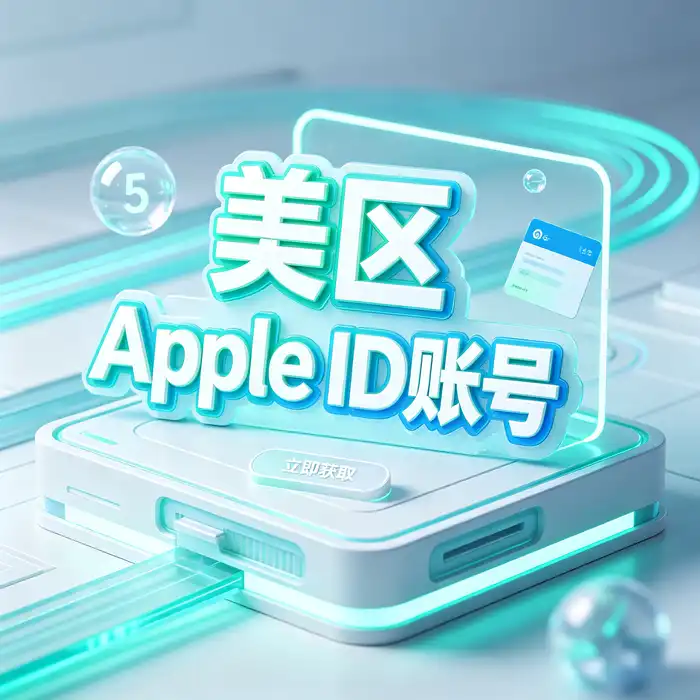 用于展示账号安全和个人信息保护的图示